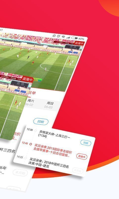凯发娱乐登录娱乐官网地址足球直播APP推荐：为热爱足球的你开启无限精彩