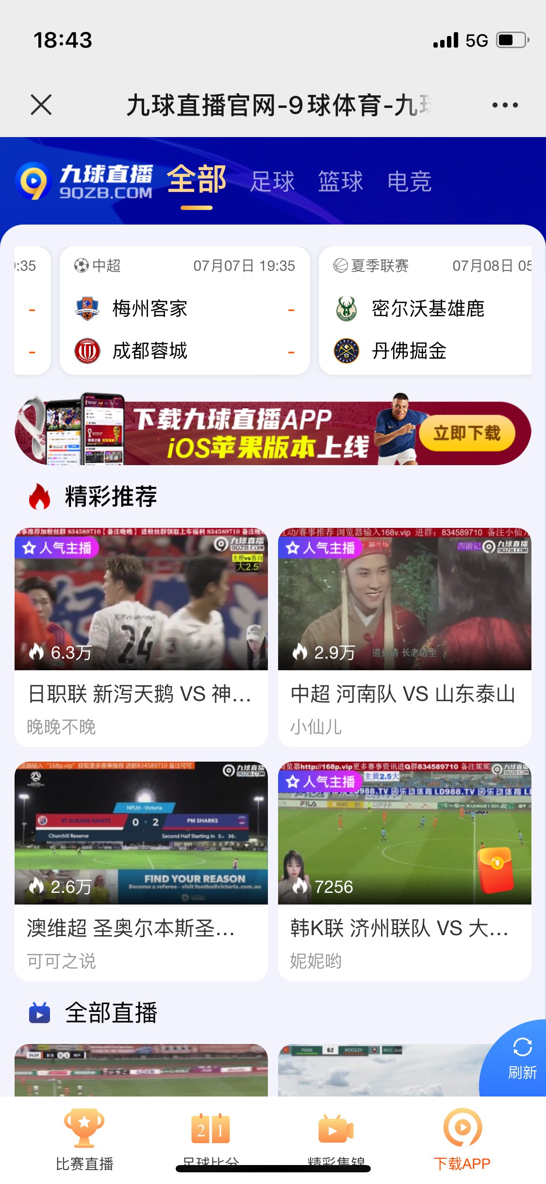 亚洲杯足球赛直播在哪里看？2024男足亚洲杯直播平台盘点